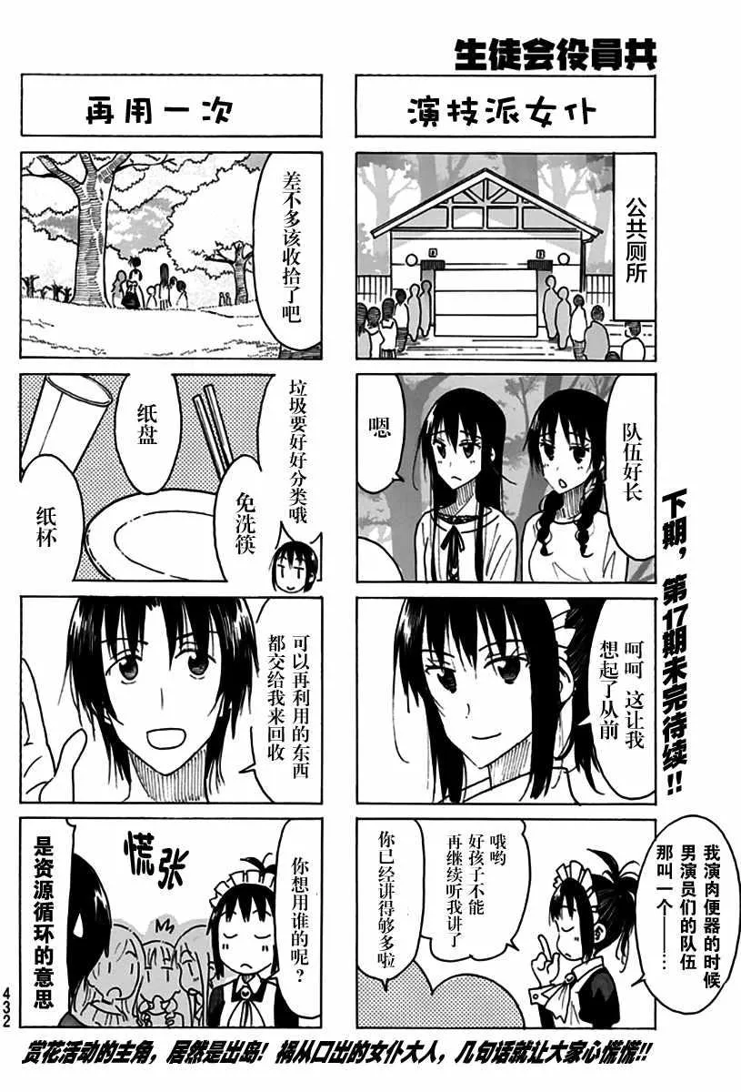 第464话 第4页