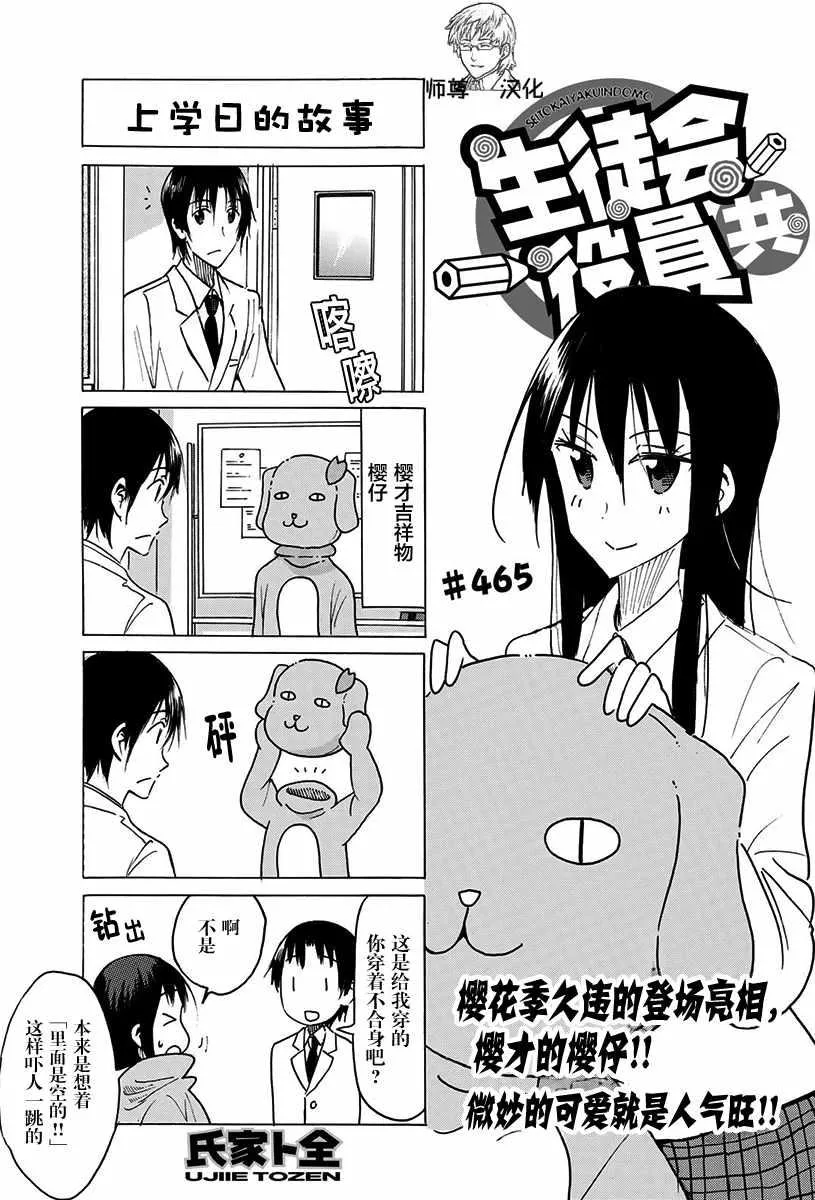 第465话 第1页