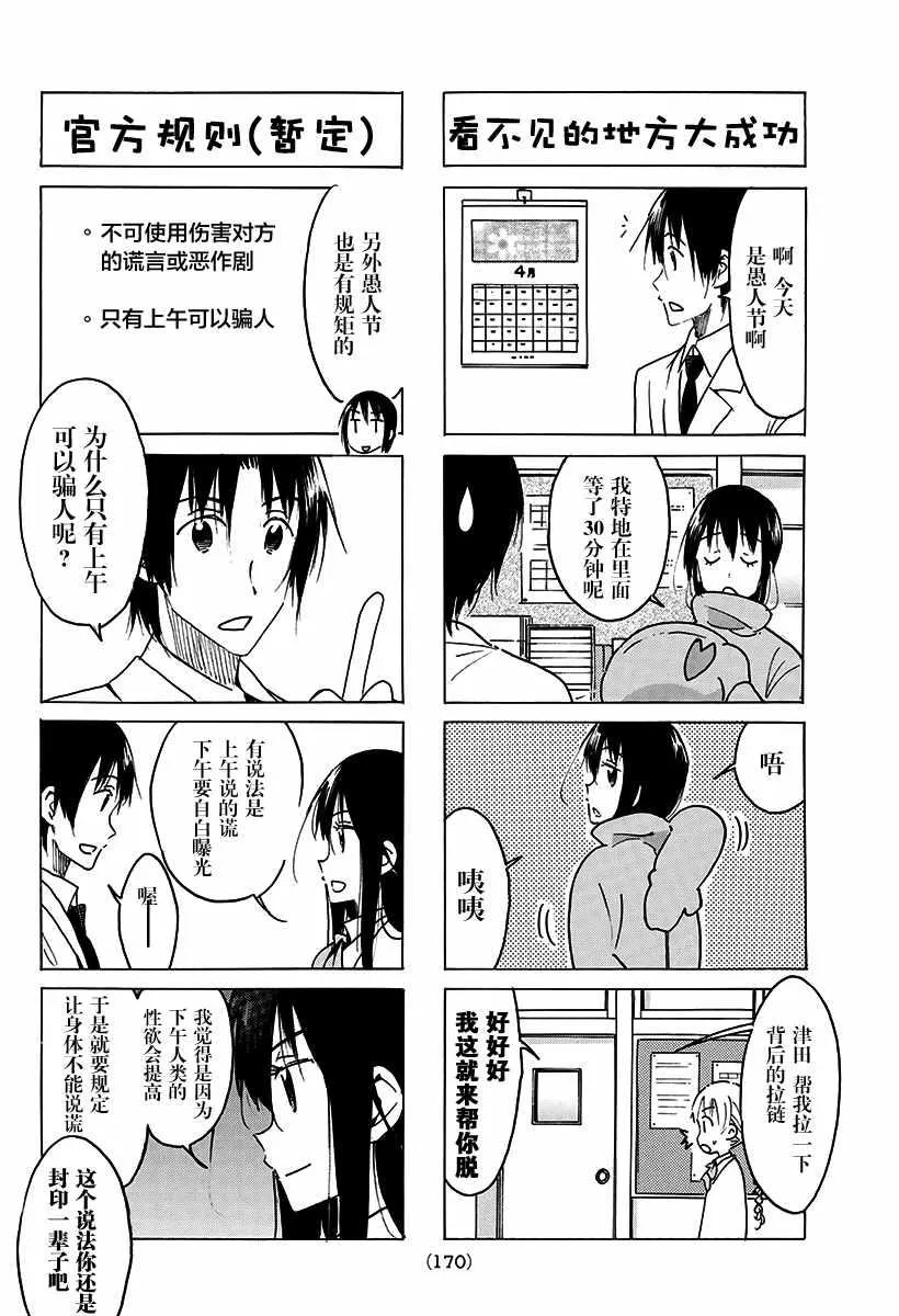第465话 第2页