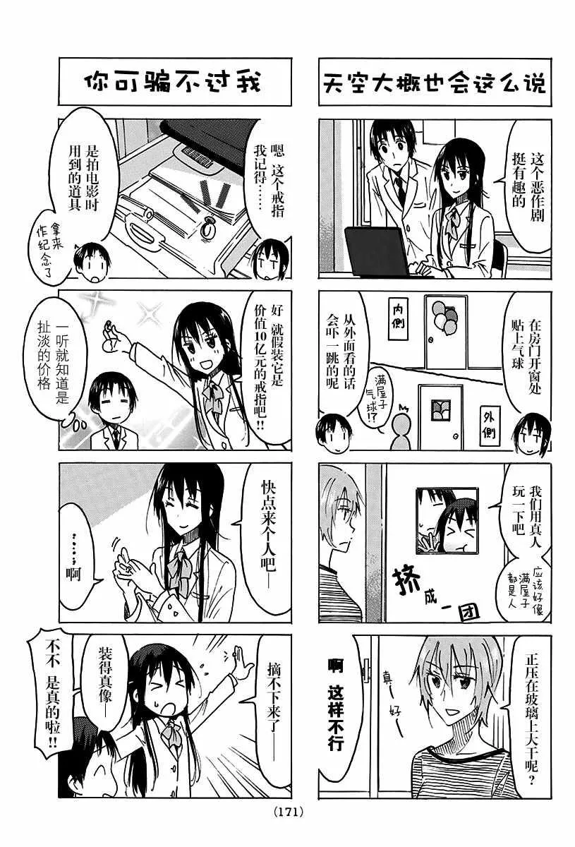 第465话 第3页