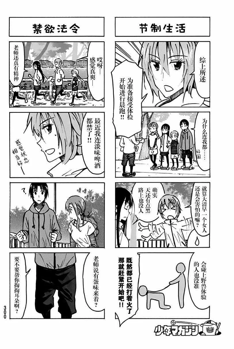 第466话 第2页