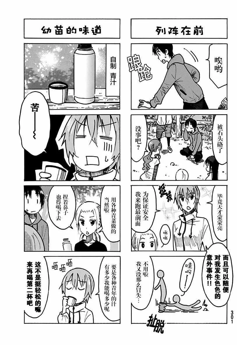 第466话 第3页