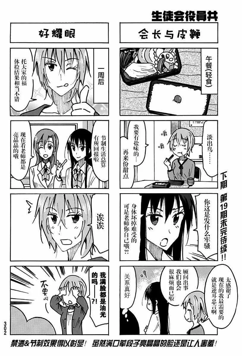 第466话 第4页