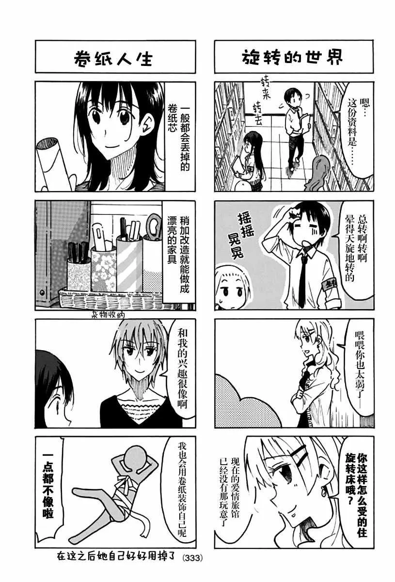 第467话 第3页