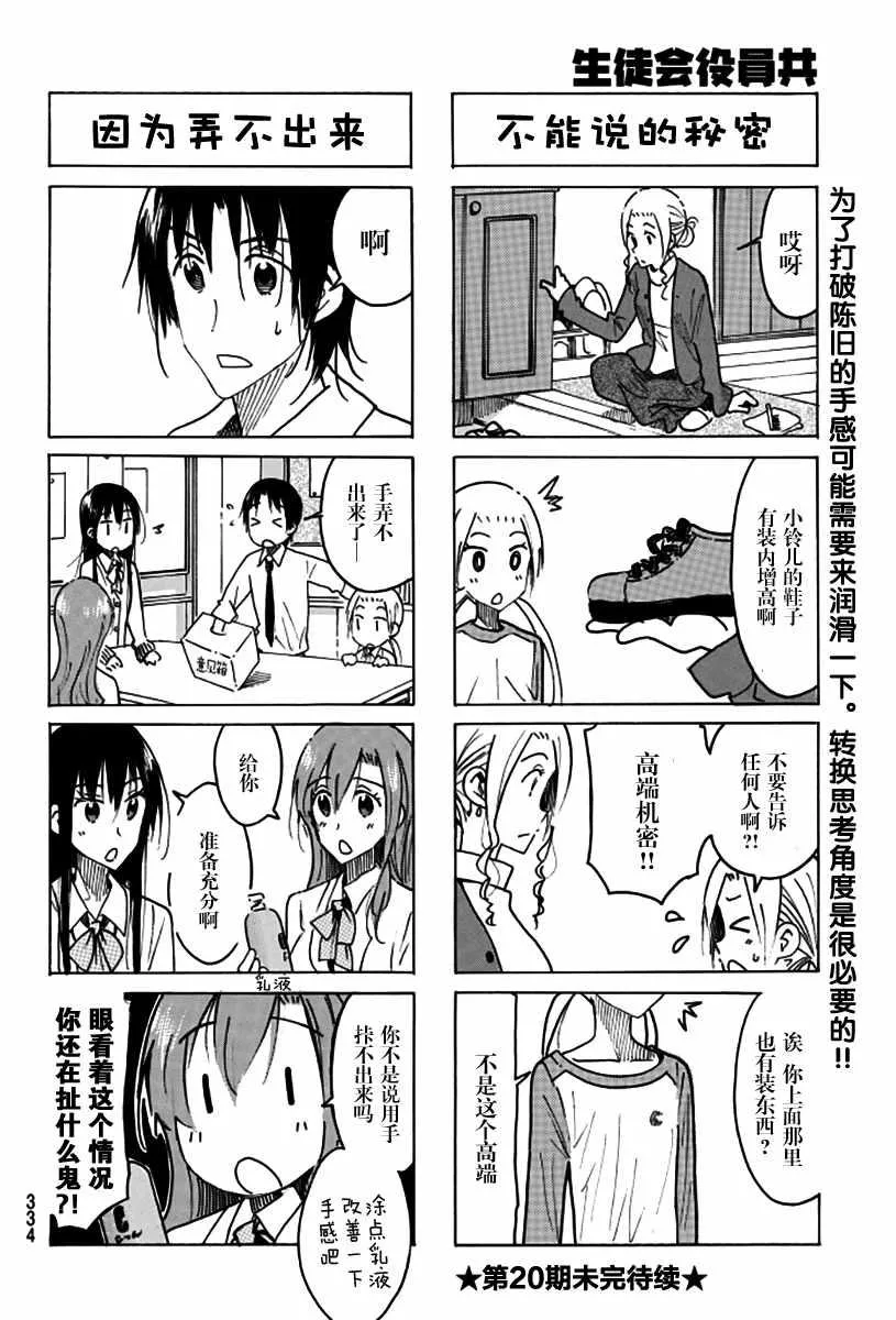 第467话 第4页