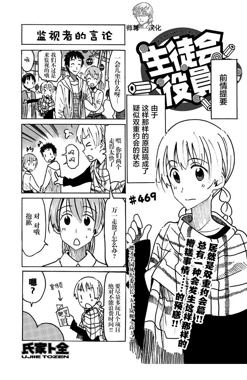 第469话 第1页