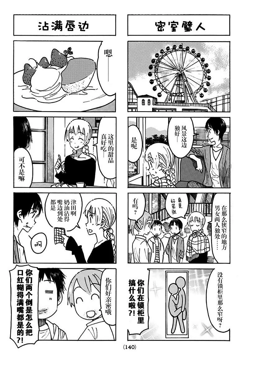 第469话 第2页