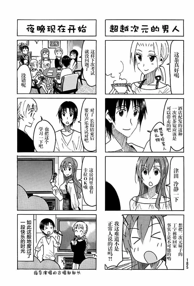 第470话 第3页