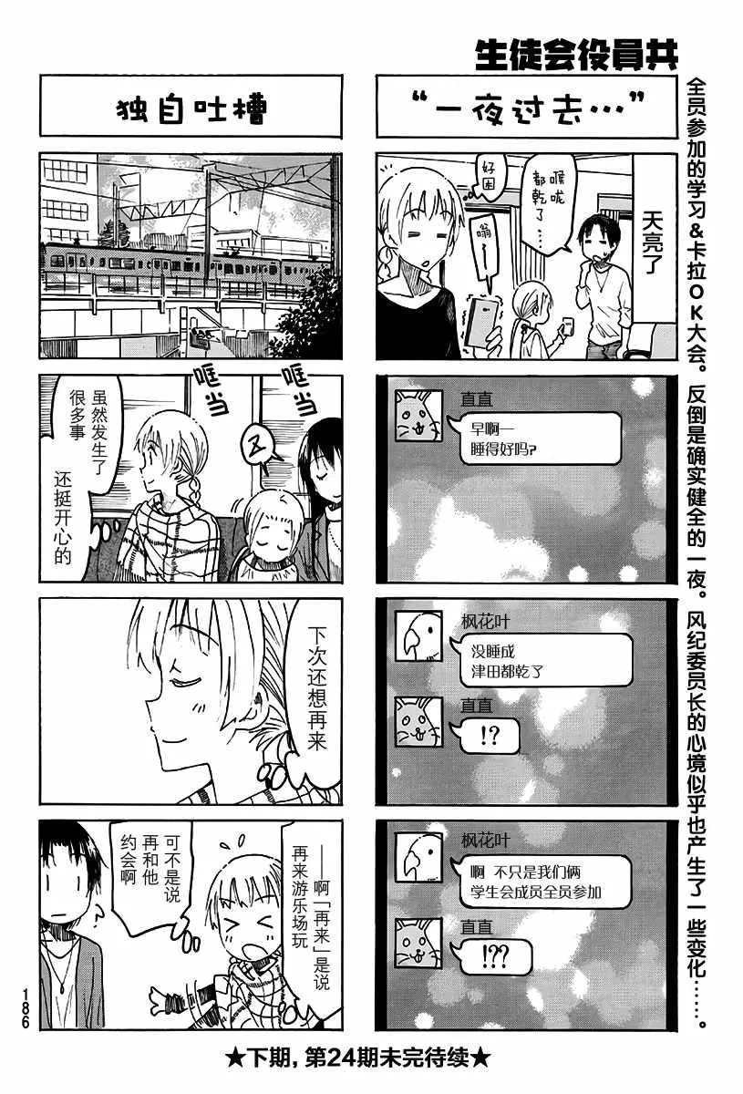 第470话 第4页