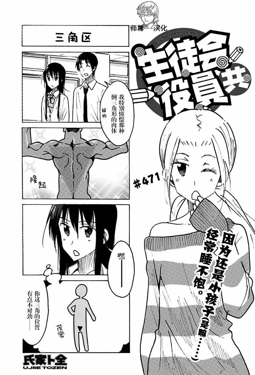 第471话 第1页