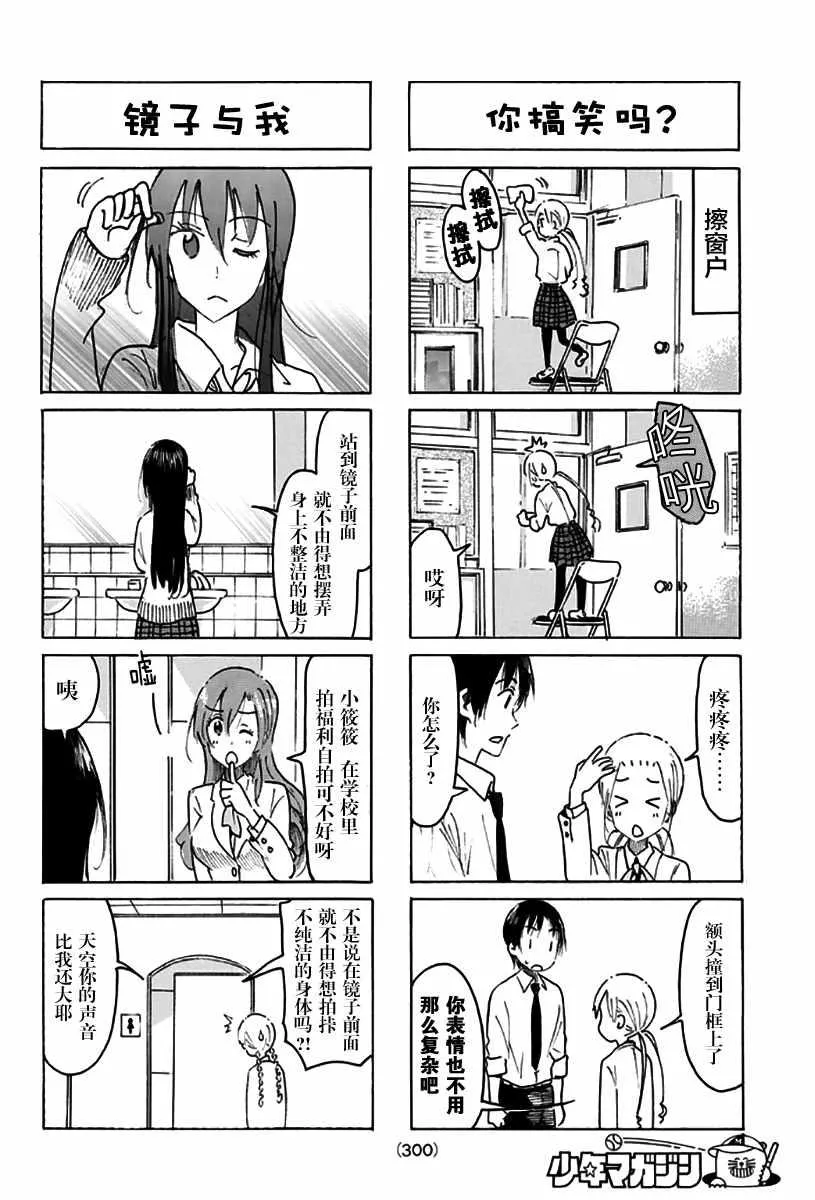 第471话 第2页