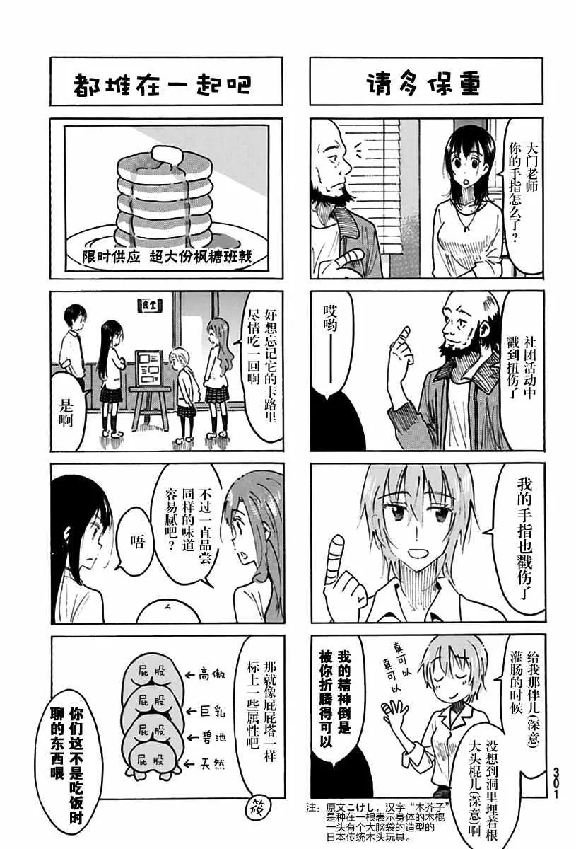 第471话 第3页