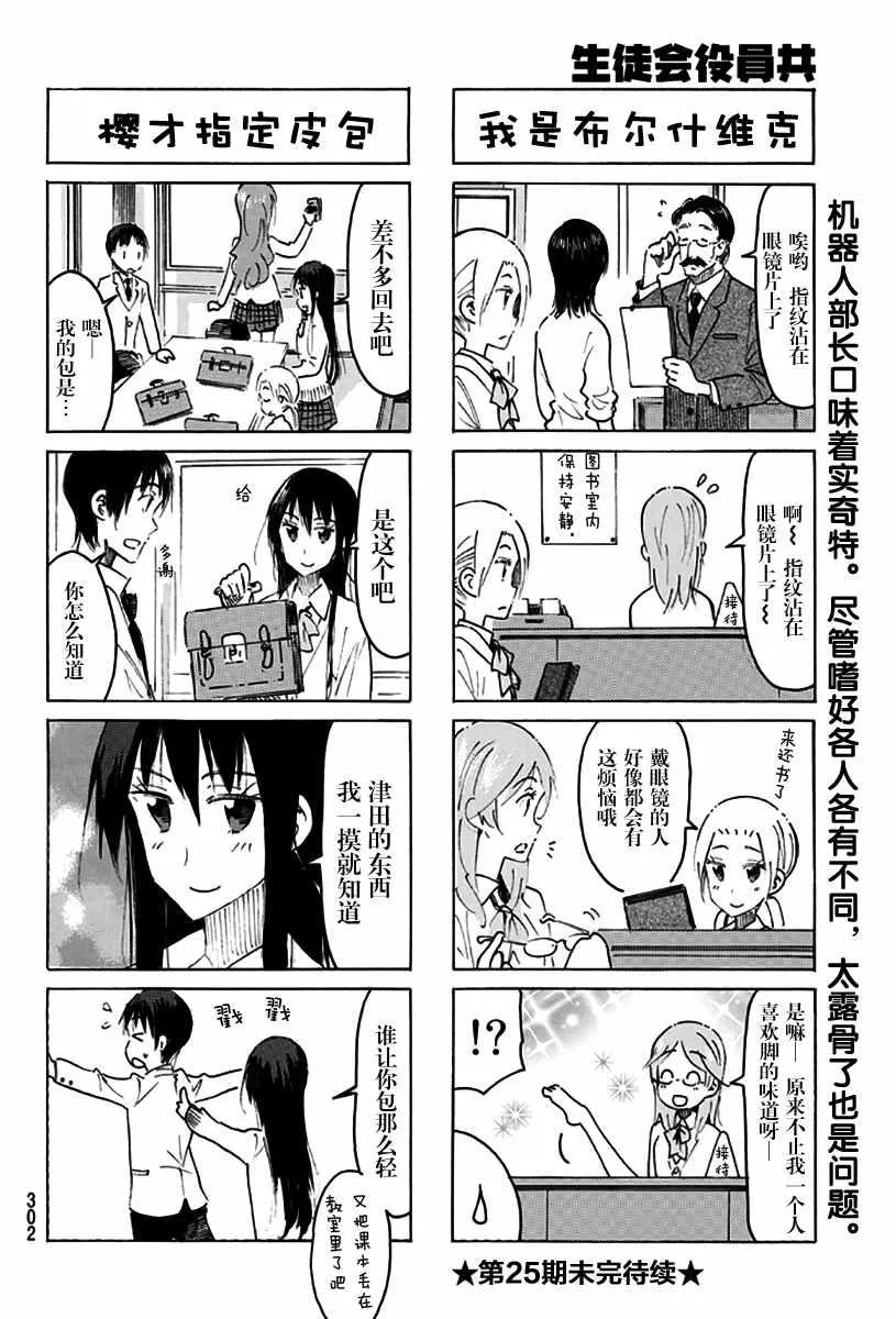 第471话 第4页