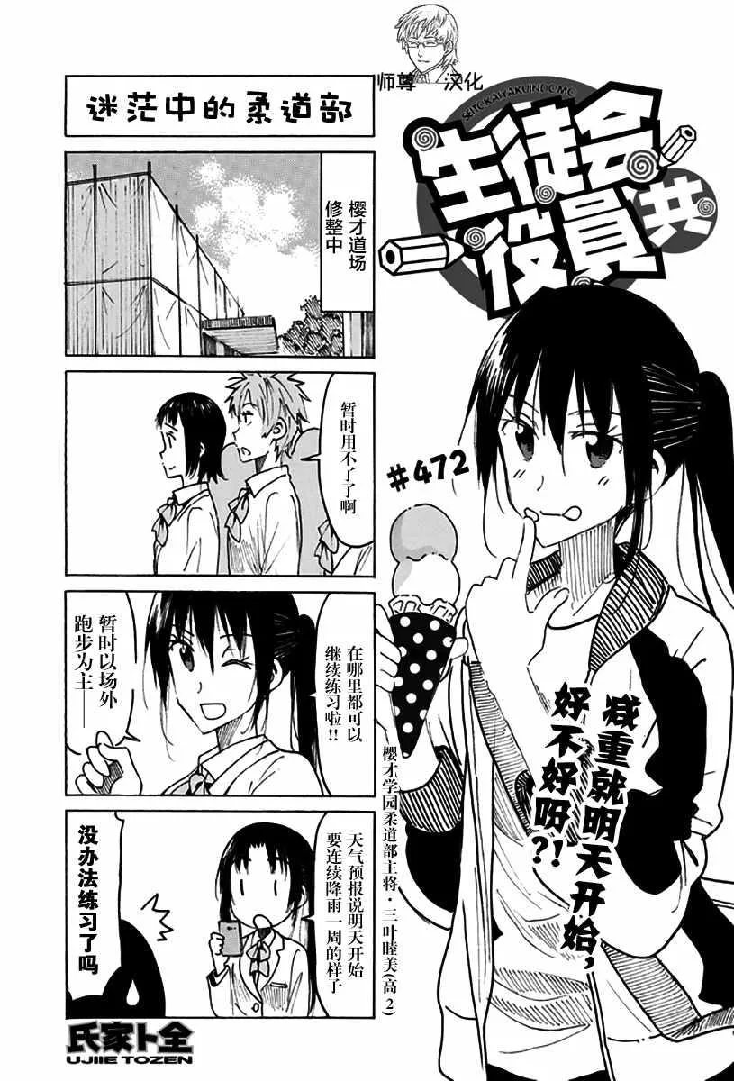 第472话 第1页