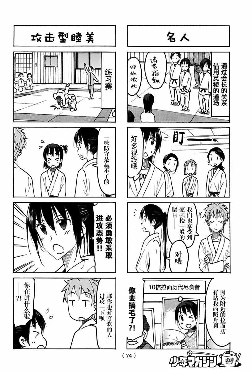 第472话 第2页