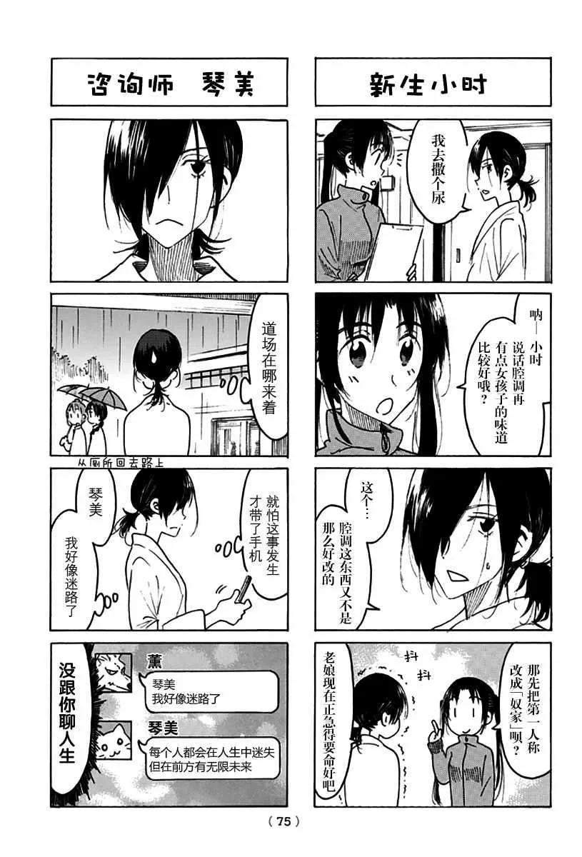 第472话 第3页