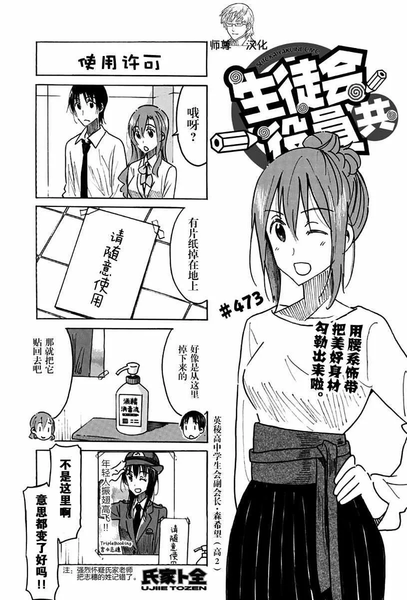 第473话 第1页