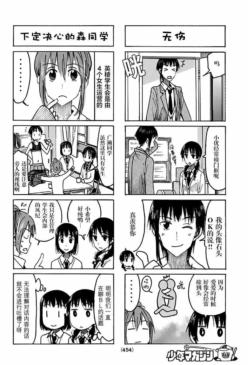 第473话 第2页