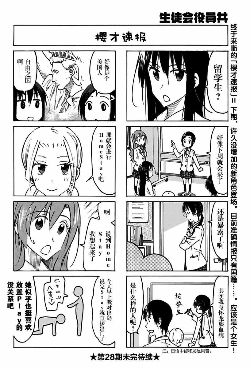 第473话 第4页