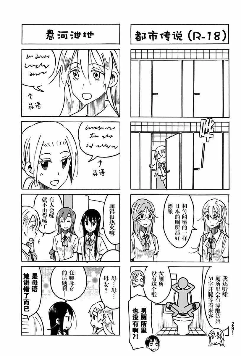 第474话 第3页