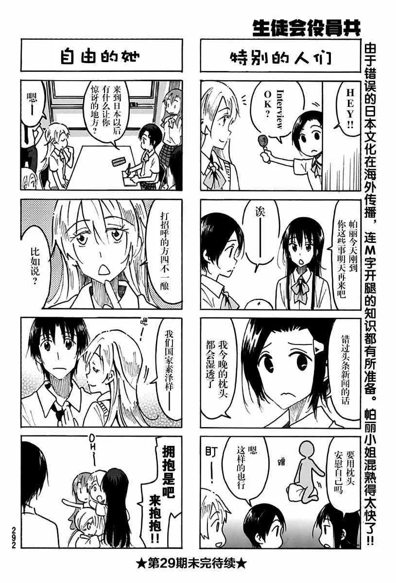 第474话 第4页