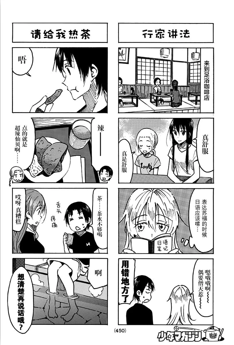 第475话 第2页