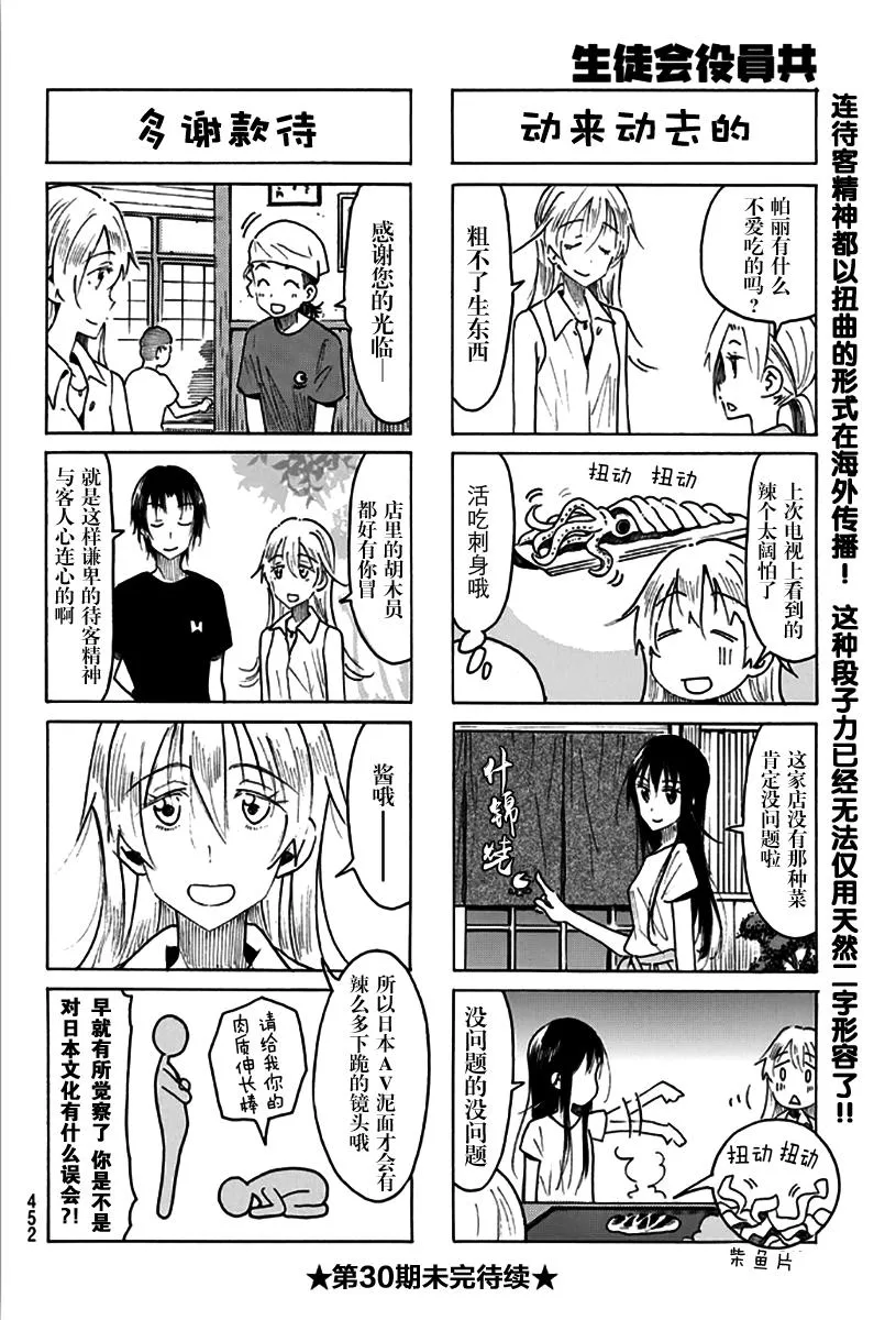 第475话 第4页