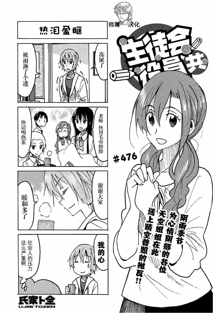 第476话 第1页
