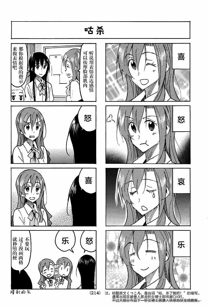第476话 第2页