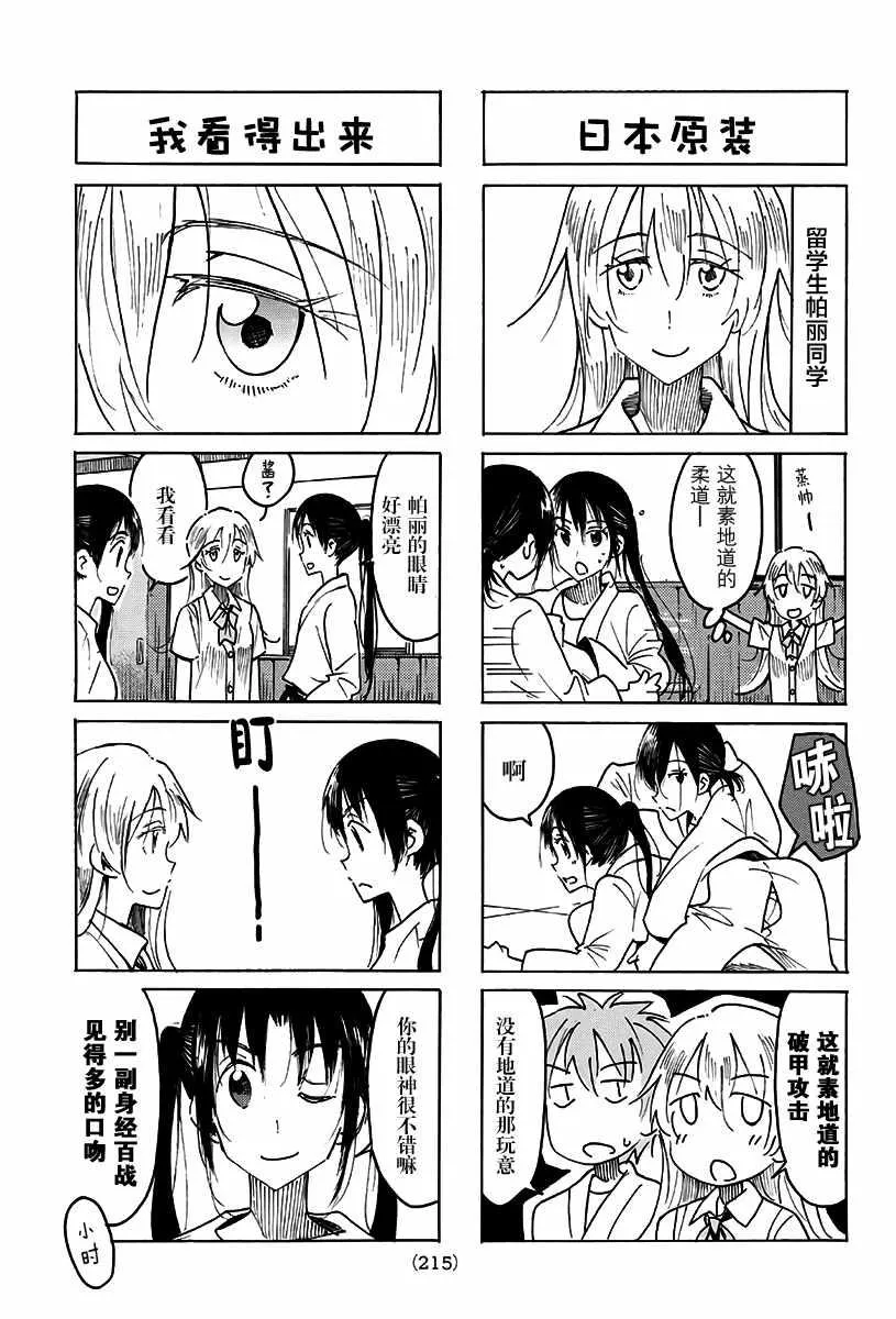 第476话 第3页