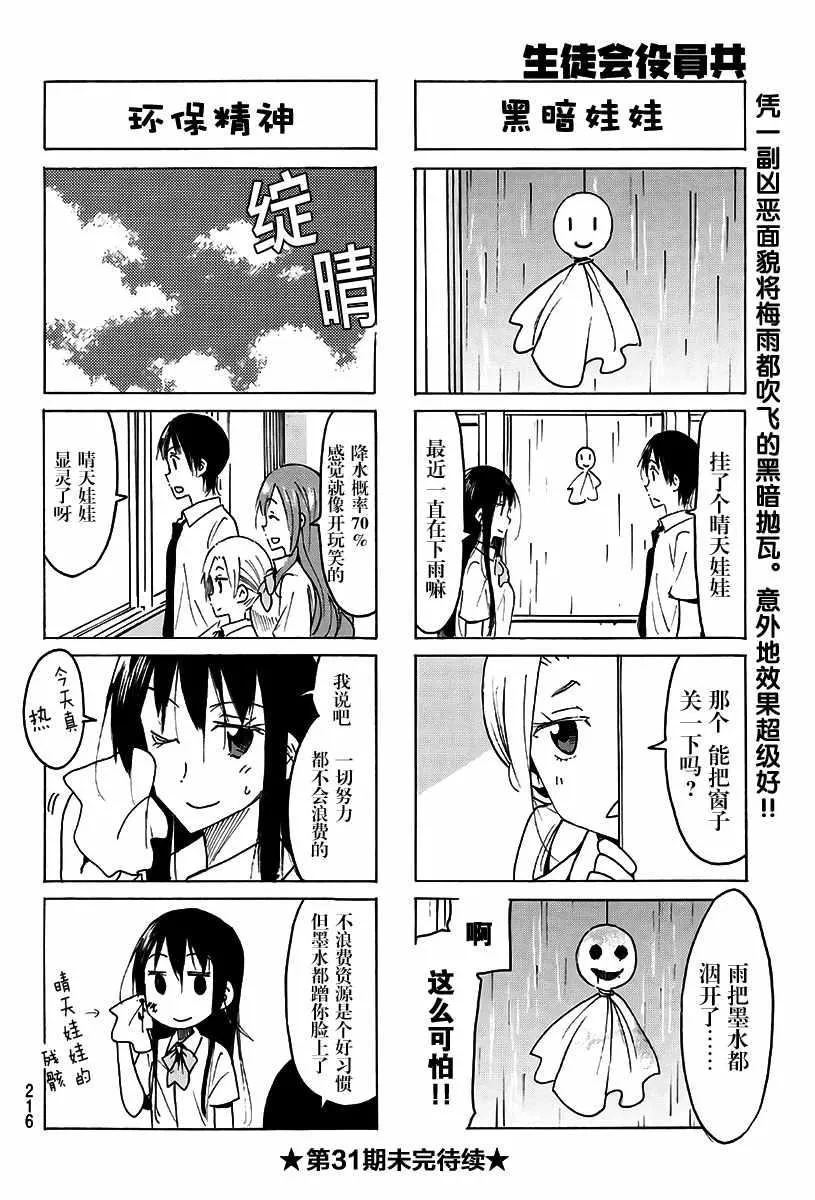 第476话 第4页