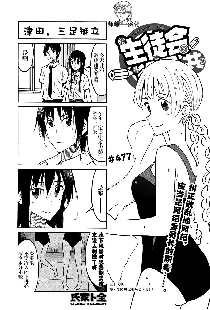 第477话 第1页