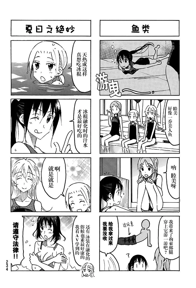 第477话 第2页