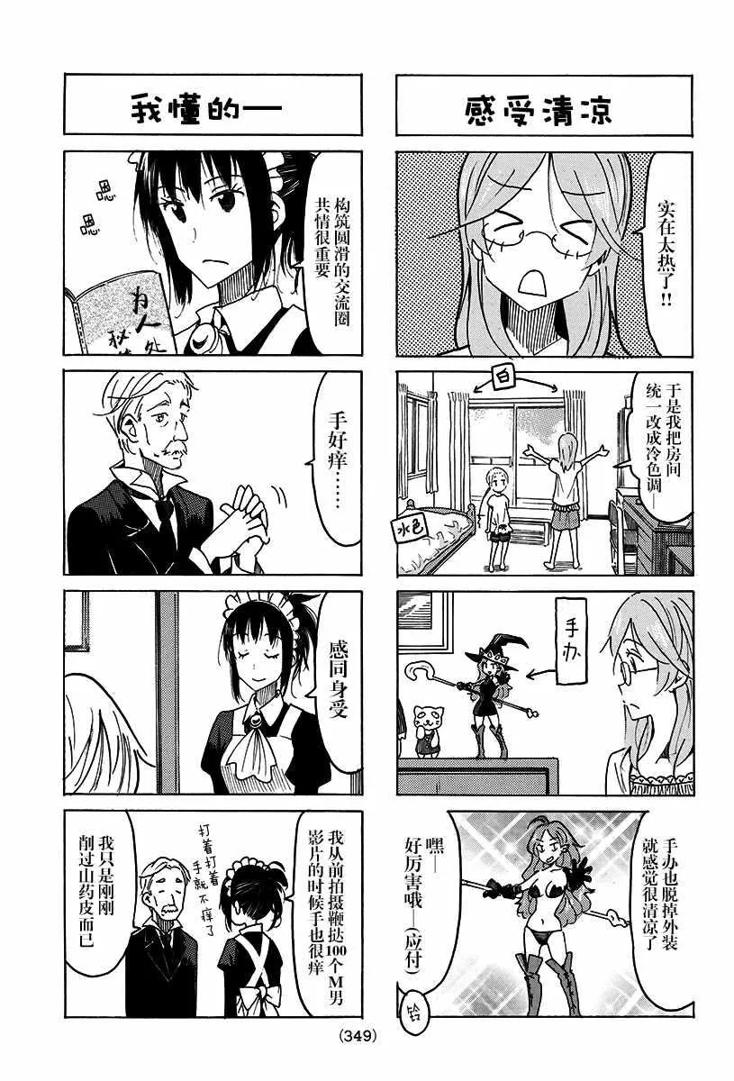 第478话 第3页