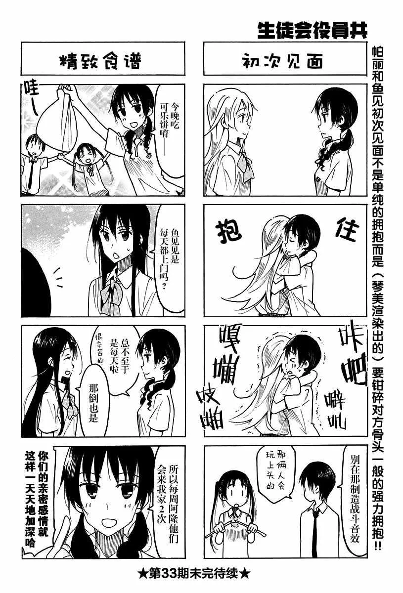 第478话 第4页
