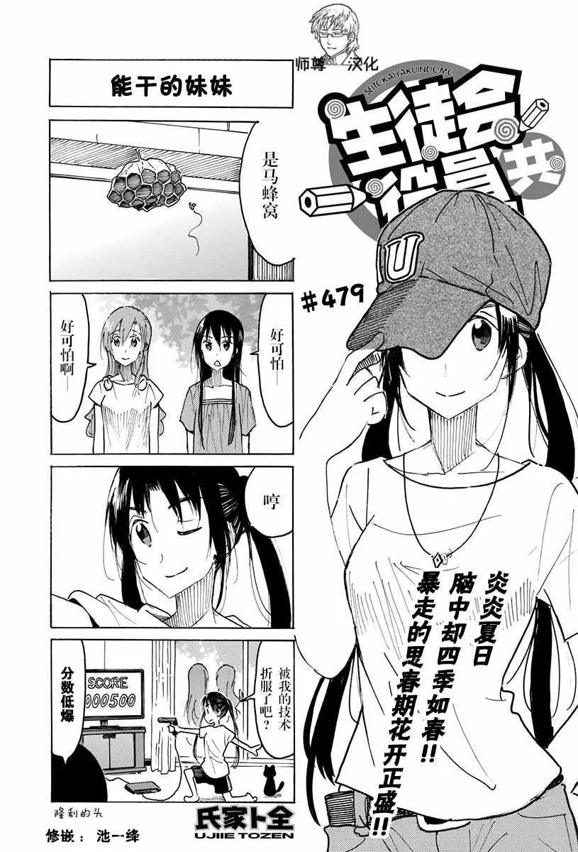 第479话 第1页