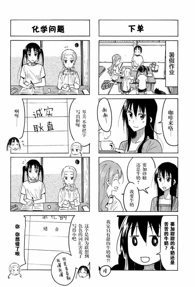 第479话 第2页