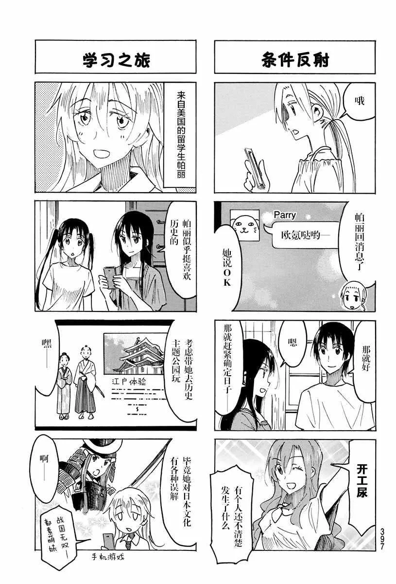第479话 第3页