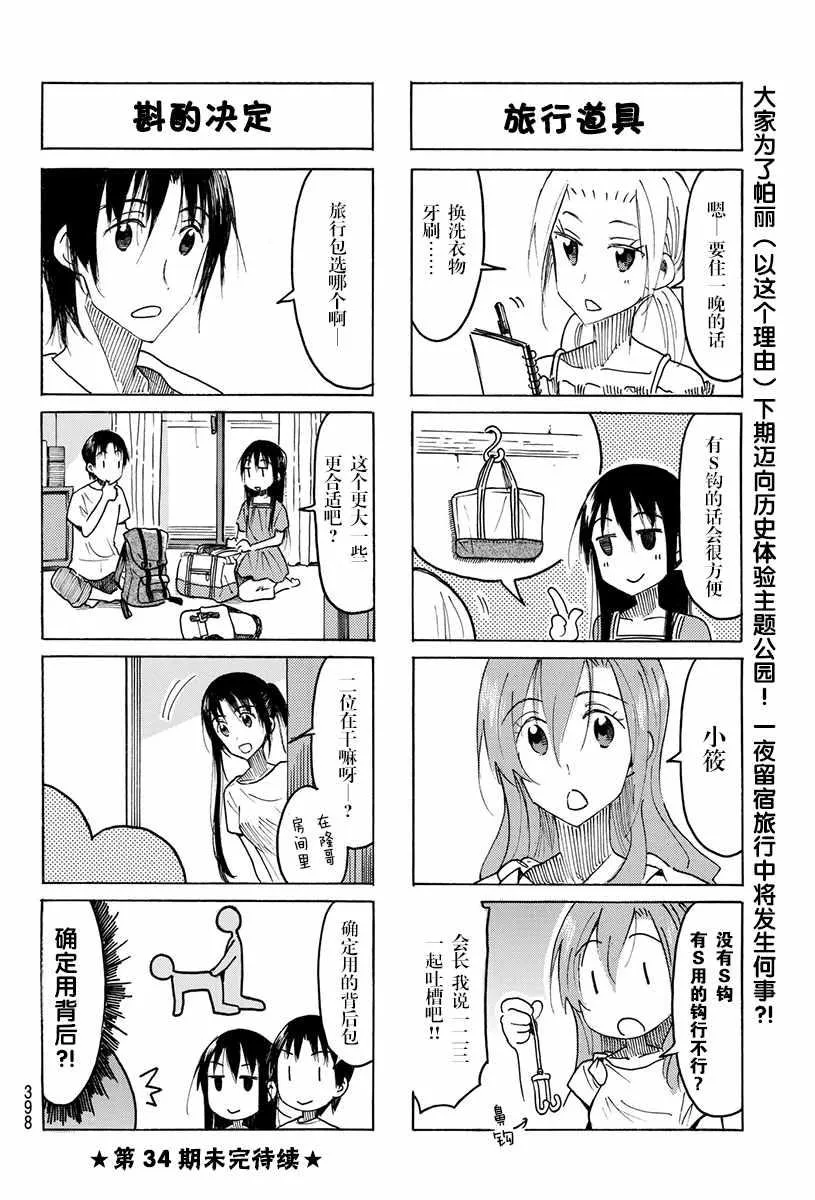 第479话 第4页