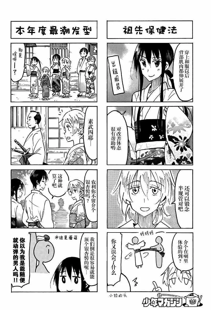 第480话 第2页
