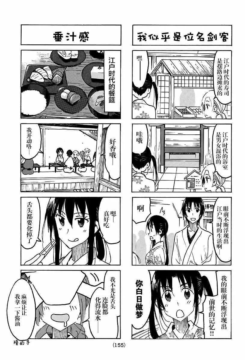 第480话 第3页