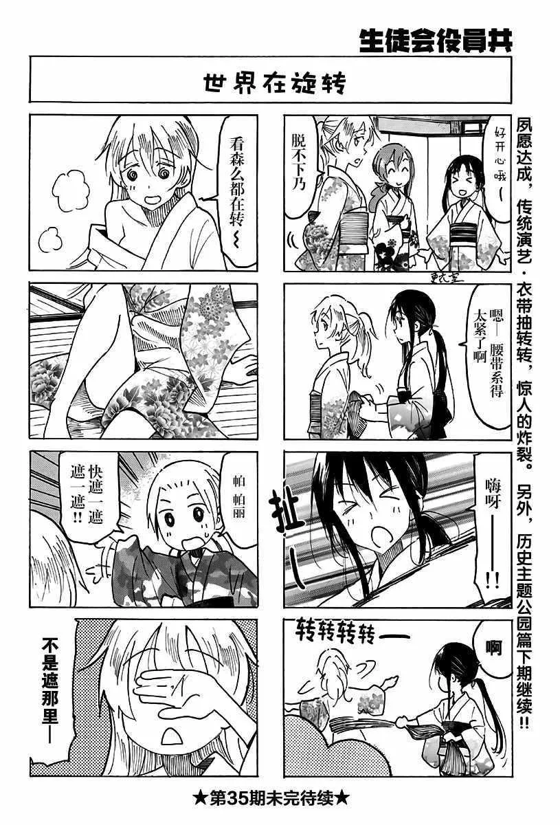 第480话 第4页