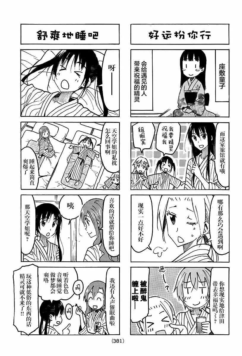 第481话 第3页