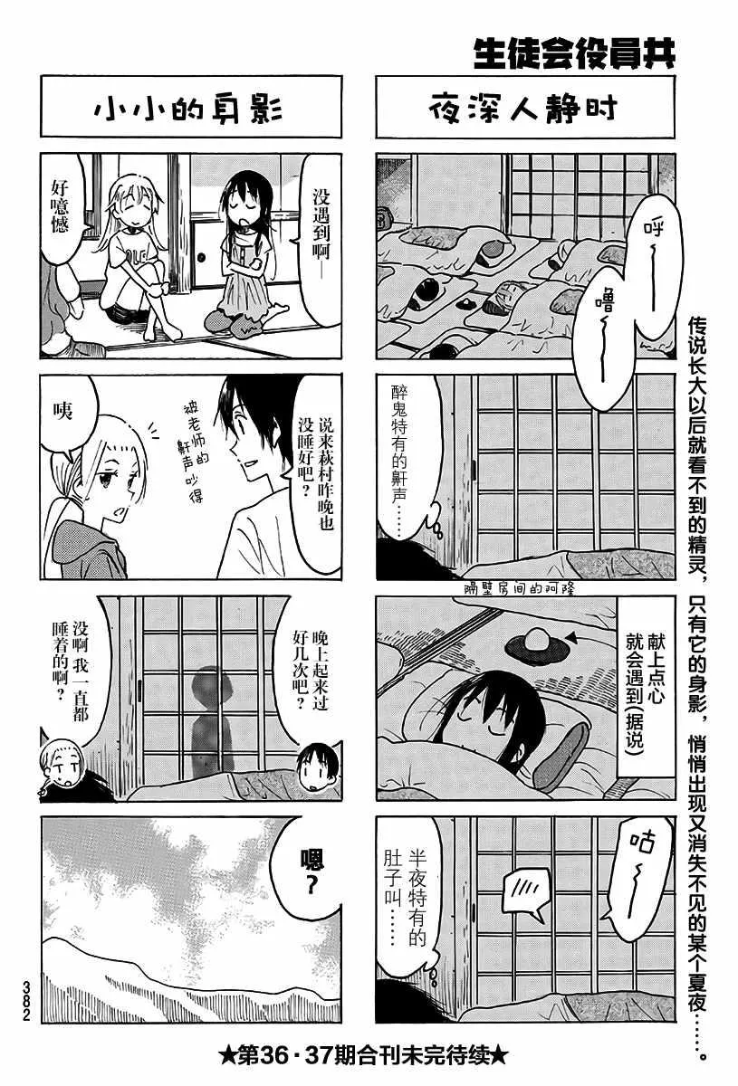 第481话 第4页