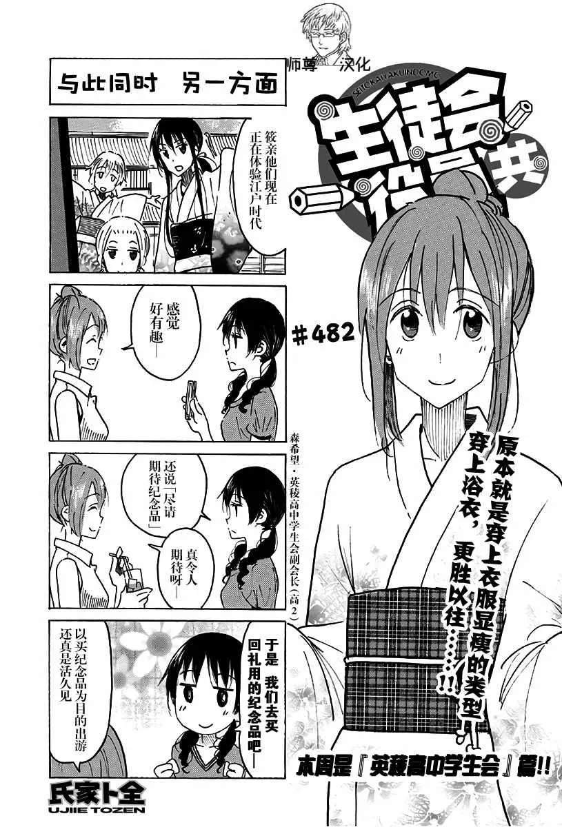 第482话 第1页