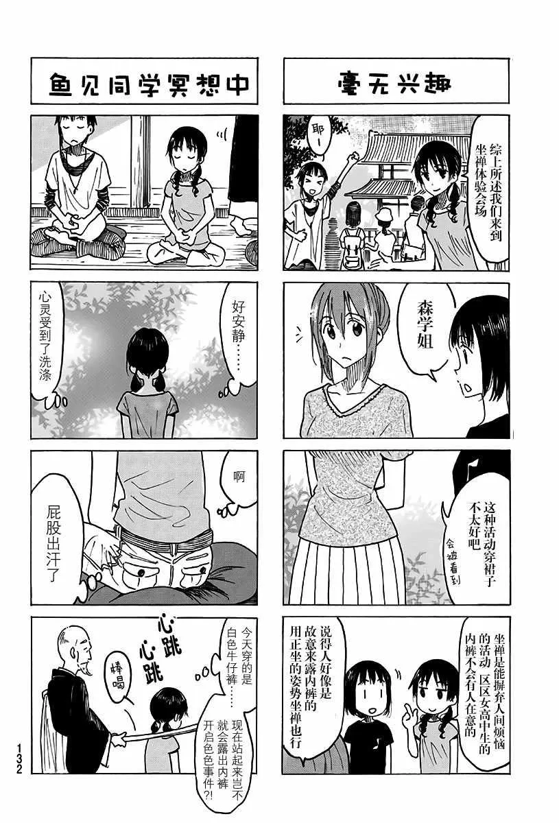 第482话 第2页