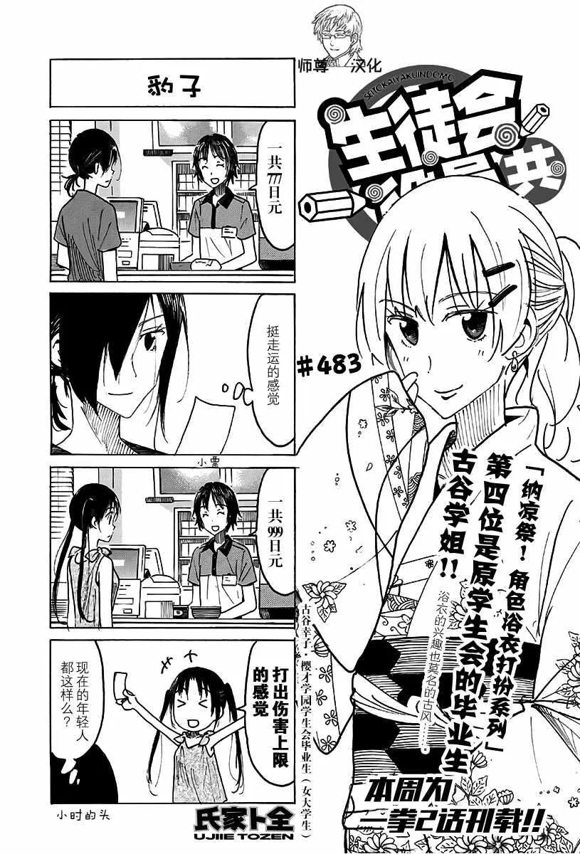 第483话 第1页