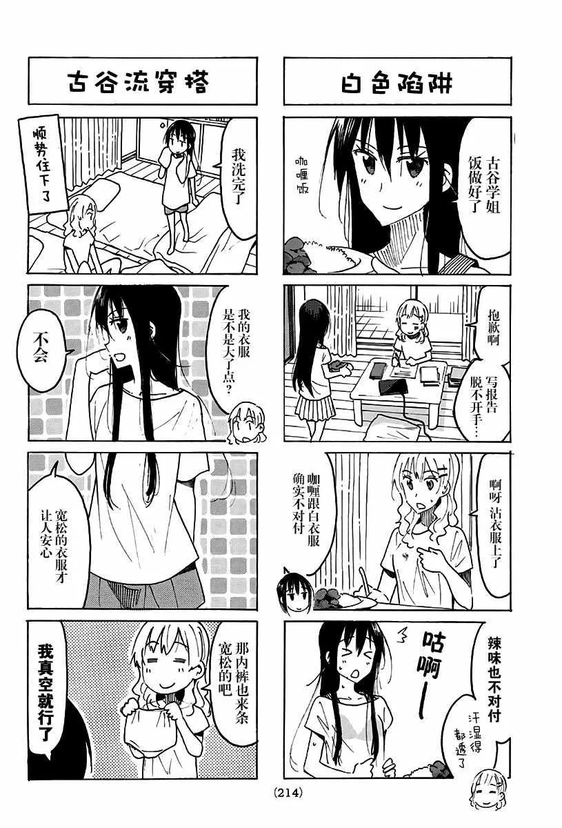 第483话 第2页