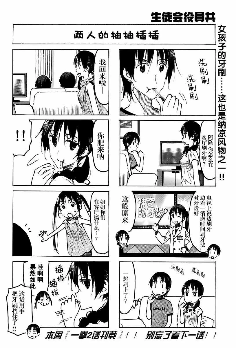 第483话 第4页
