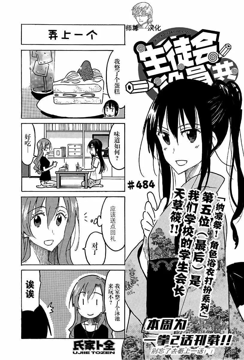 第484话 第1页